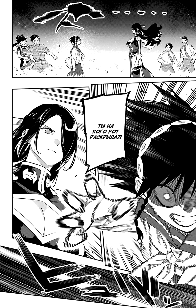 Страница 12 главы 65 манги Раб спецотряда демонического города / Mato Seihei no Slave