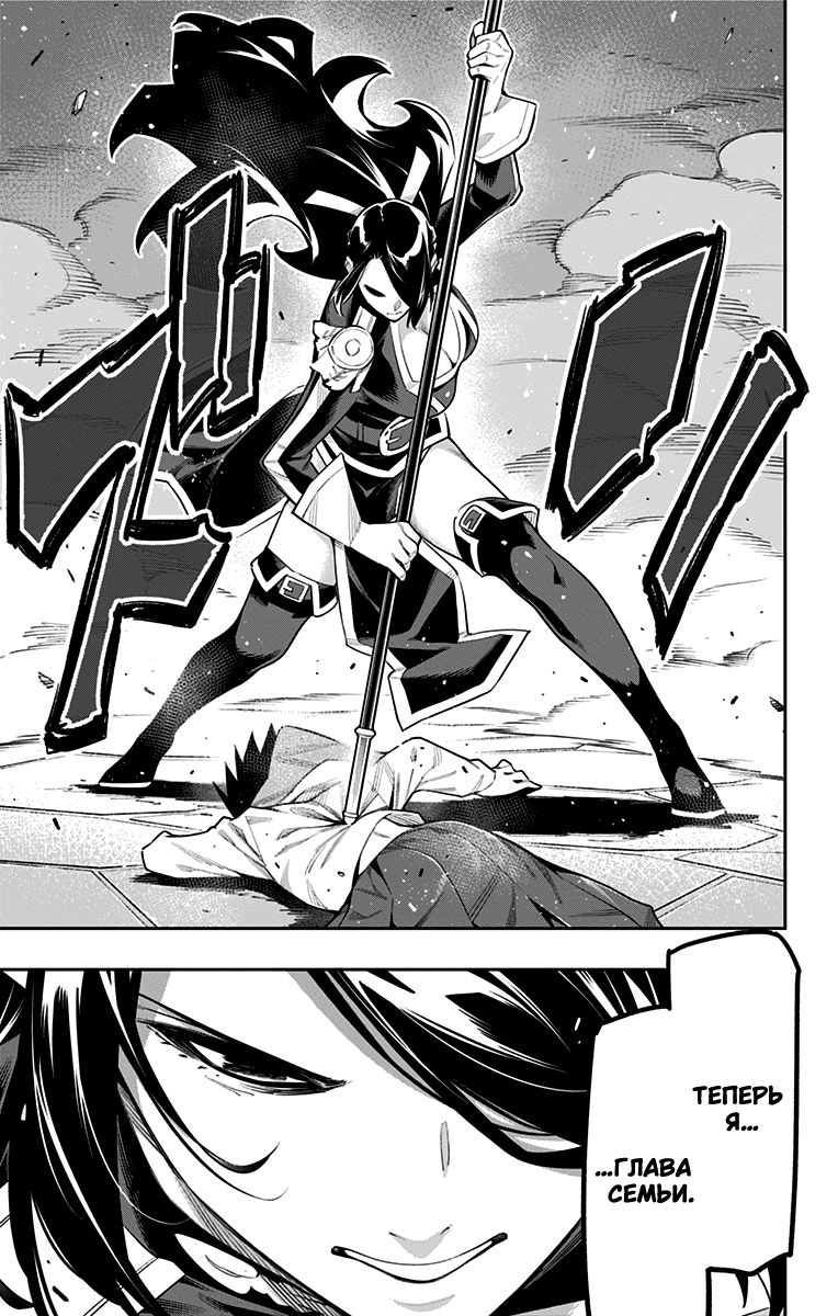 Страница 13 главы 65 манги Раб спецотряда демонического города / Mato Seihei no Slave