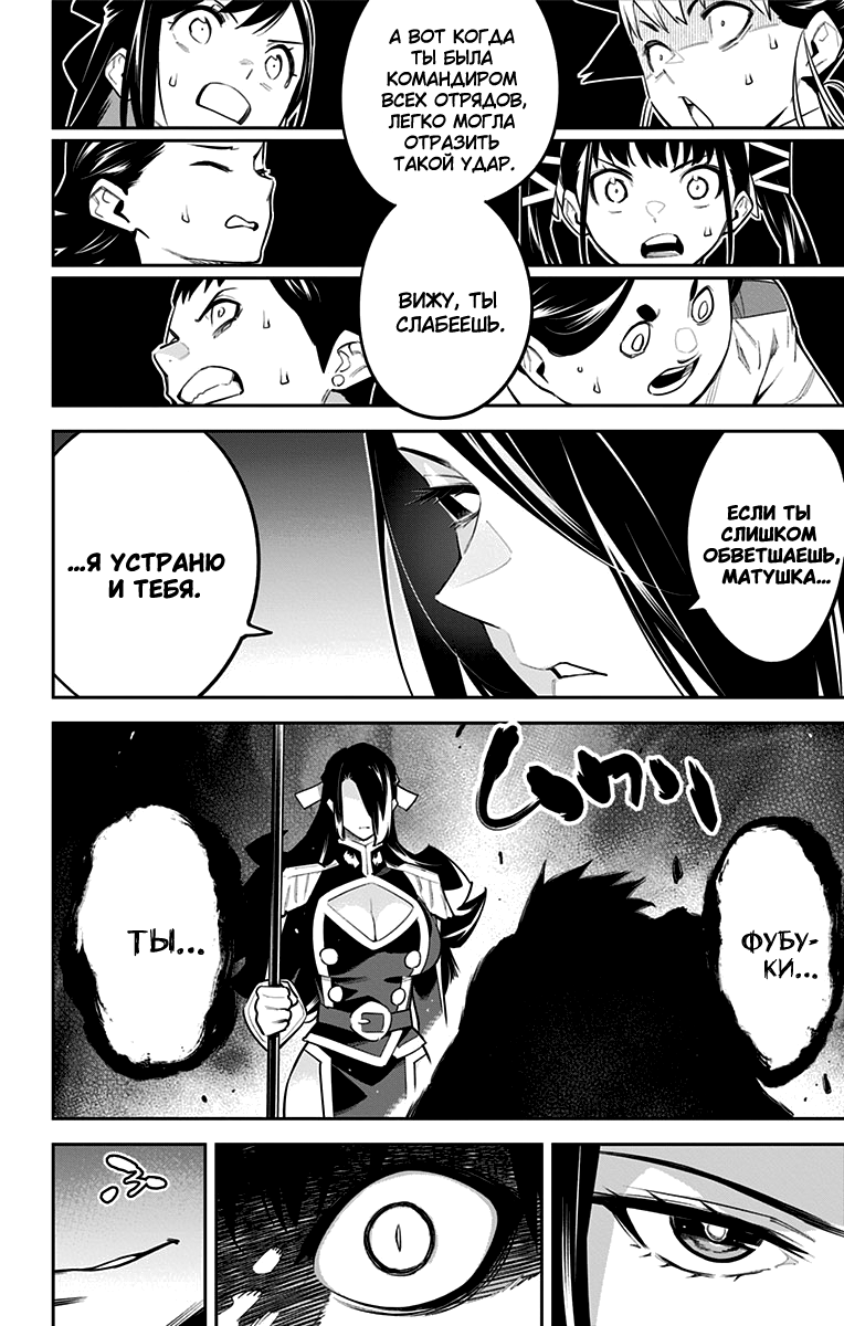 Страница 14 главы 65 манги Раб спецотряда демонического города / Mato Seihei no Slave