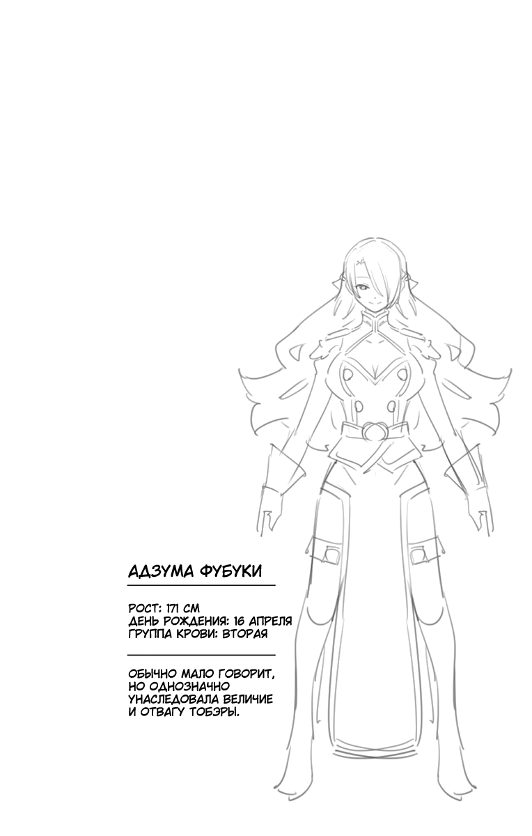 Страница 21 главы 65 манги Раб спецотряда демонического города / Mato Seihei no Slave