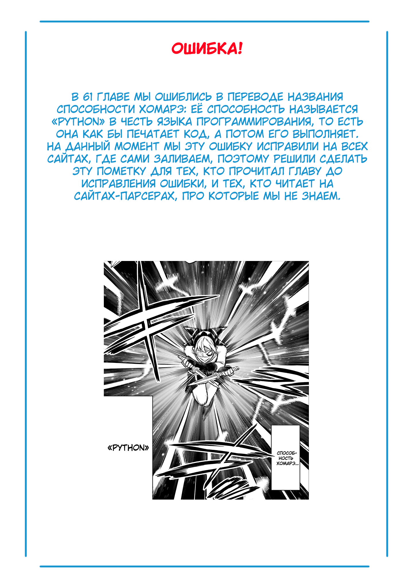 Страница 30 главы 65 манги Раб спецотряда демонического города / Mato Seihei no Slave