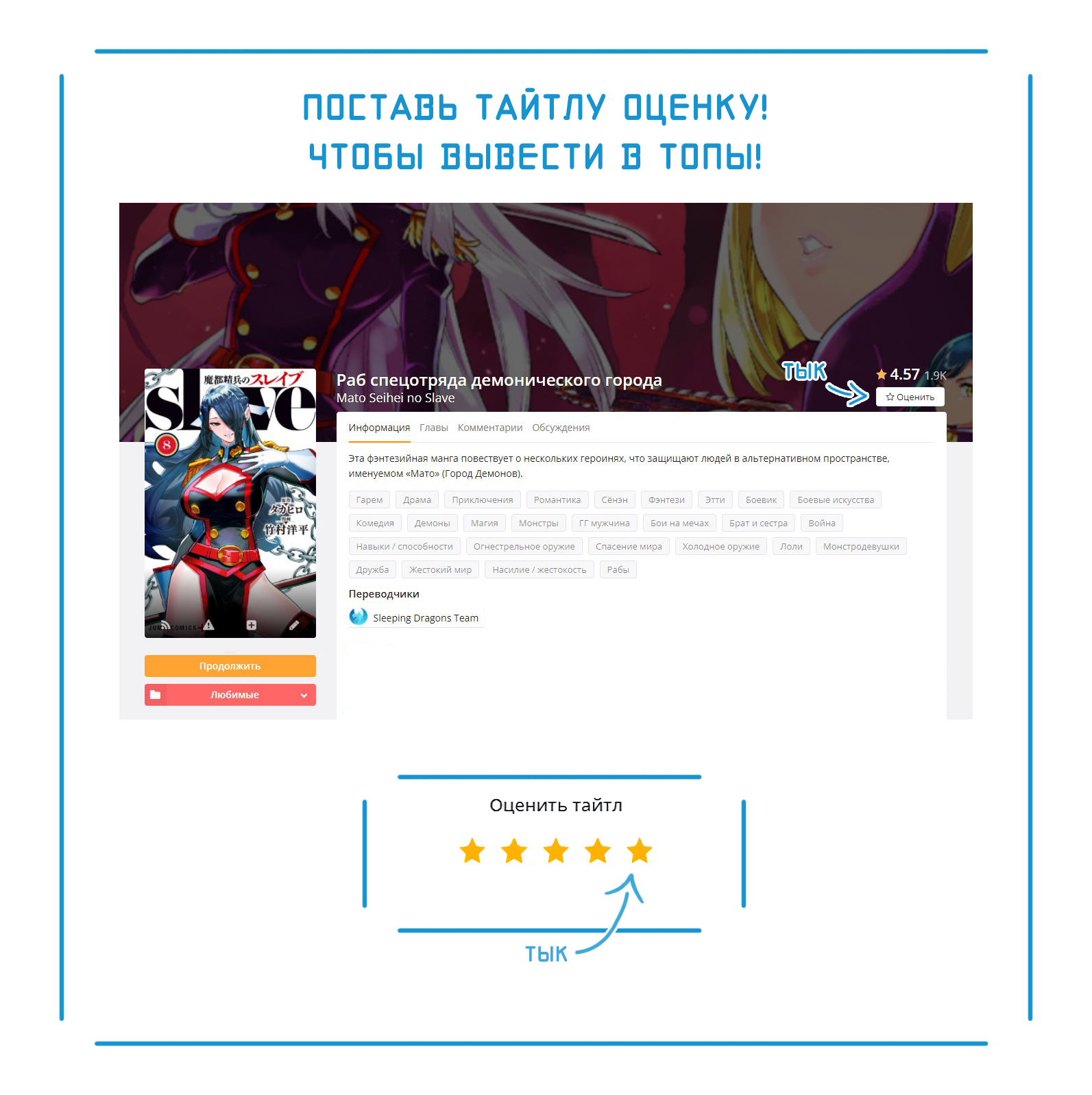 Страница 31 главы 65 манги Раб спецотряда демонического города / Mato Seihei no Slave