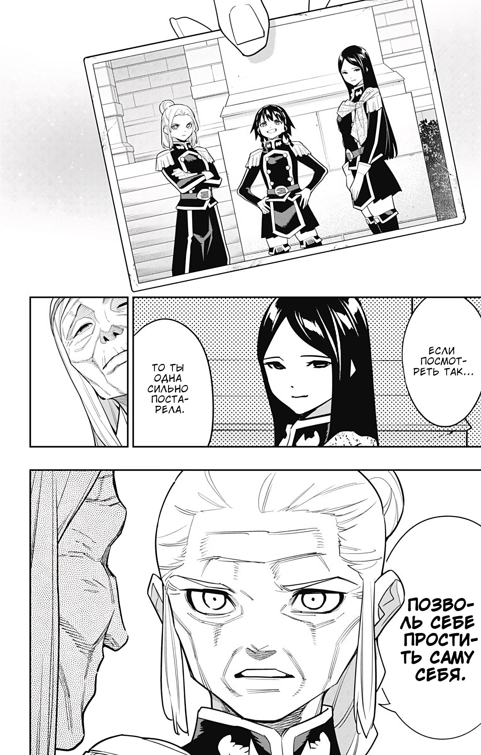 Страница 9 главы 151 манги Раб спецотряда демонического города / Mato Seihei no Slave