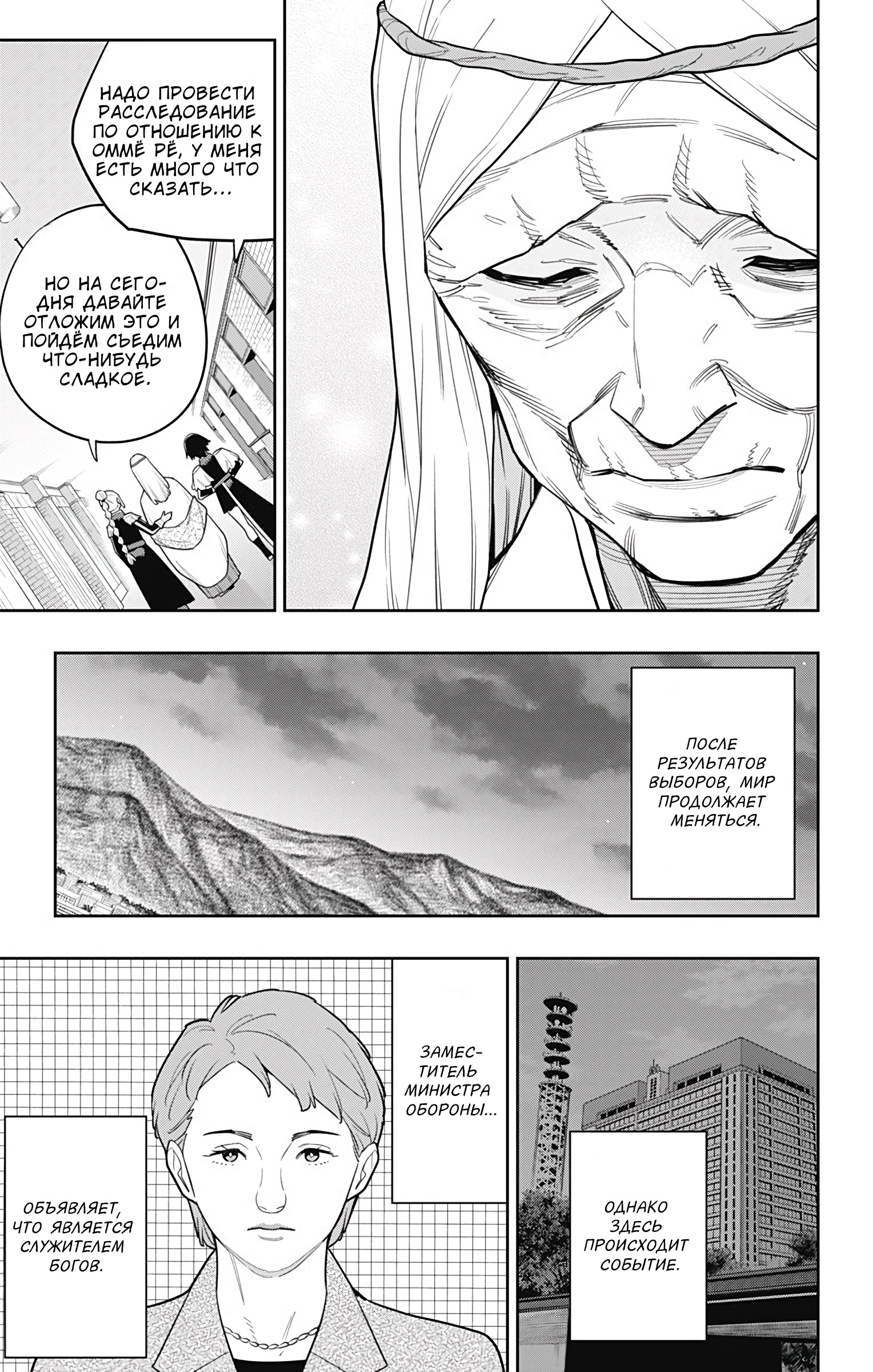 Страница 10 главы 151 манги Раб спецотряда демонического города / Mato Seihei no Slave
