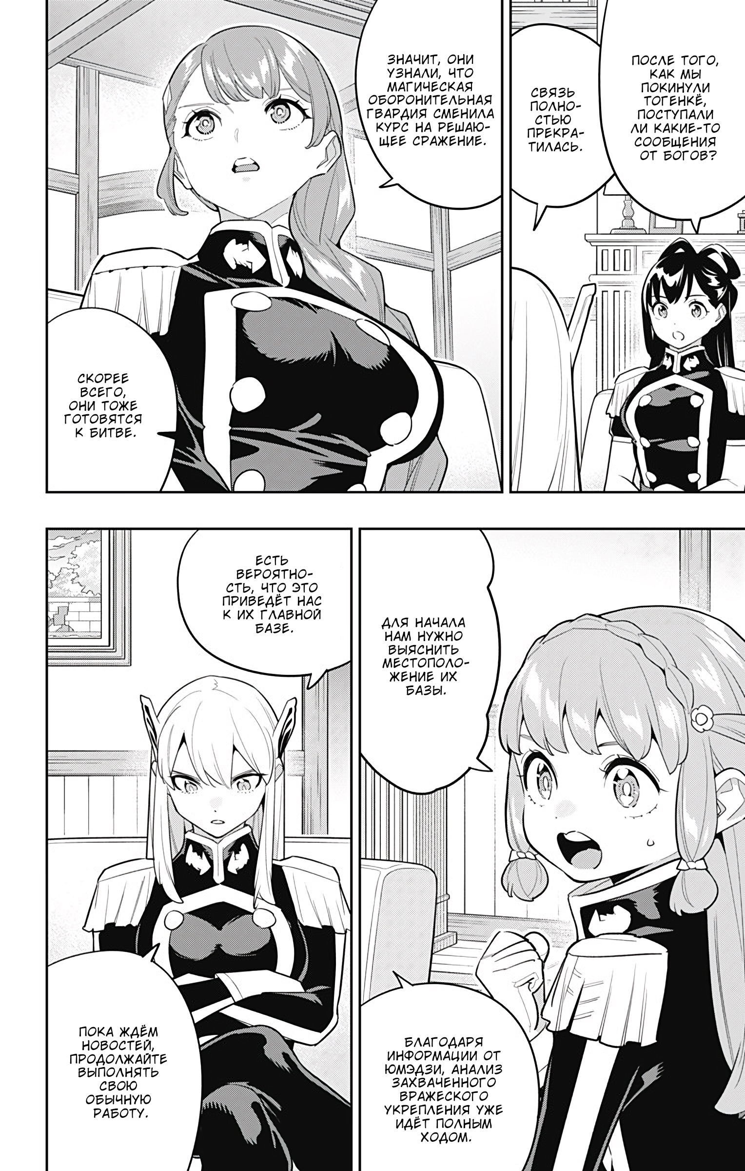 Страница 13 главы 151 манги Раб спецотряда демонического города / Mato Seihei no Slave