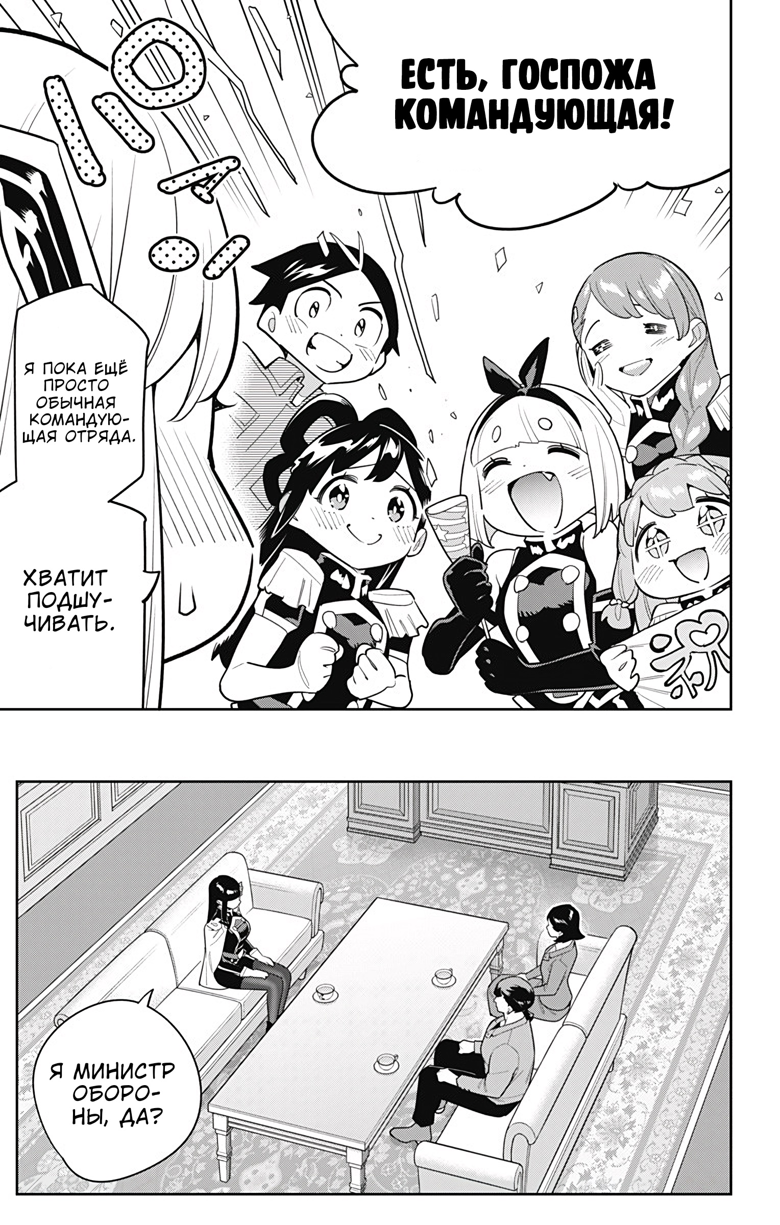 Страница 14 главы 151 манги Раб спецотряда демонического города / Mato Seihei no Slave