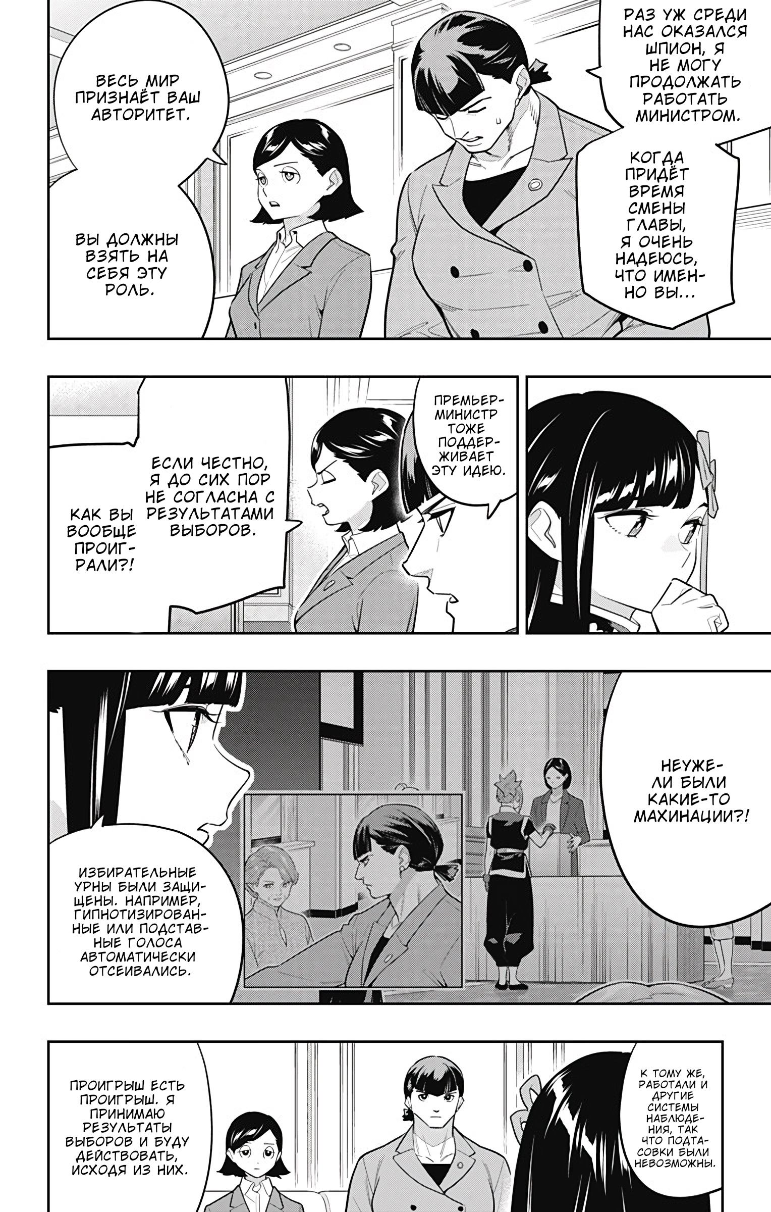 Страница 15 главы 151 манги Раб спецотряда демонического города / Mato Seihei no Slave