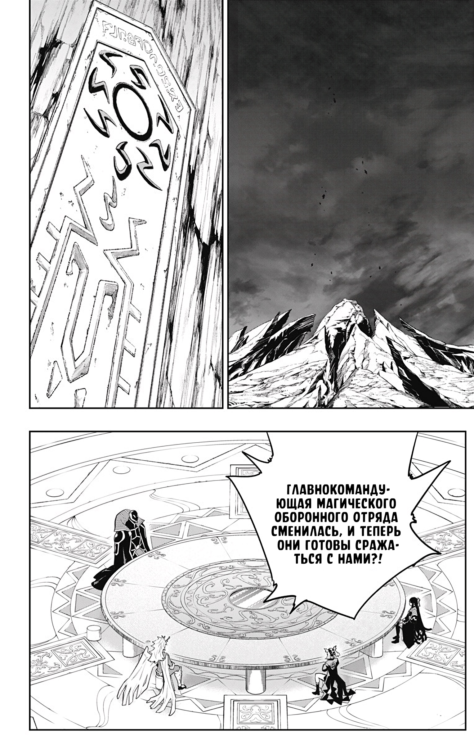 Страница 17 главы 151 манги Раб спецотряда демонического города / Mato Seihei no Slave