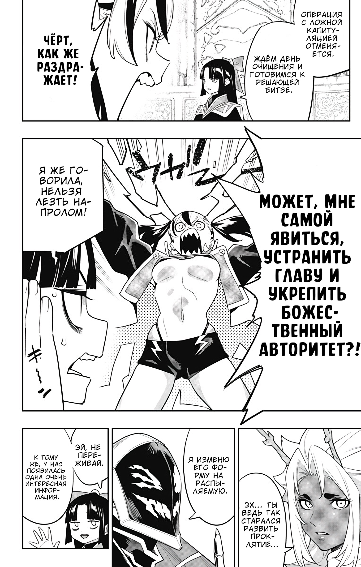 Страница 19 главы 151 манги Раб спецотряда демонического города / Mato Seihei no Slave