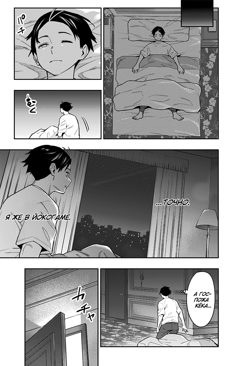 Страница 15 главы 71 манги Раб спецотряда демонического города / Mato Seihei no Slave