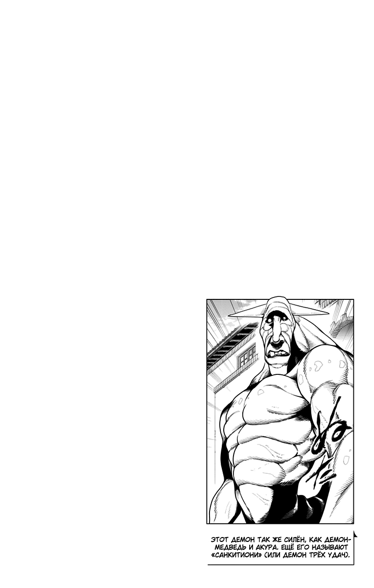 Страница 22 главы 71 манги Раб спецотряда демонического города / Mato Seihei no Slave