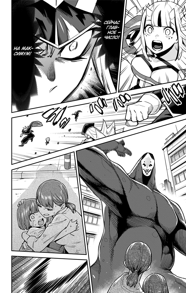 Страница 5 главы 75 манги Раб спецотряда демонического города / Mato Seihei no Slave