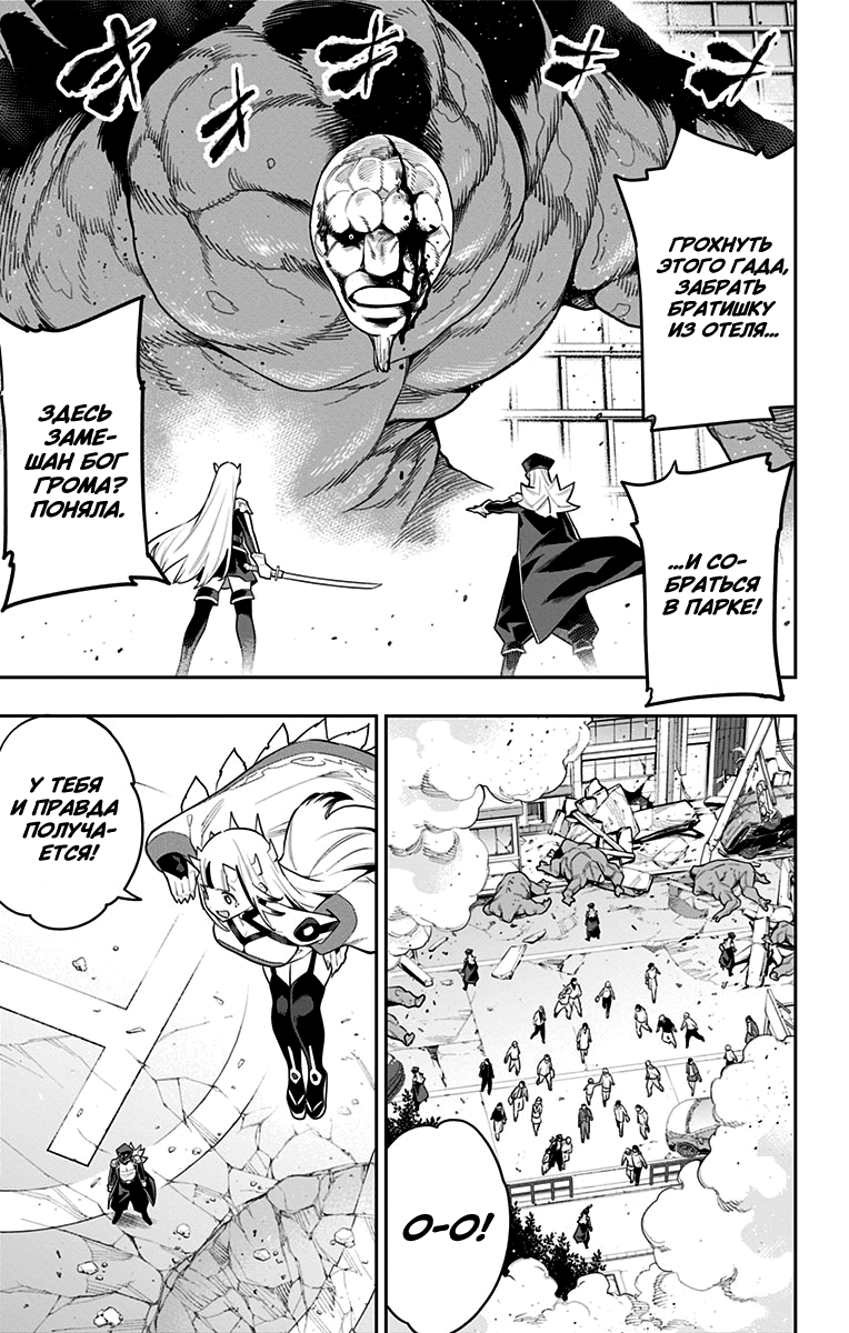 Страница 12 главы 75 манги Раб спецотряда демонического города / Mato Seihei no Slave