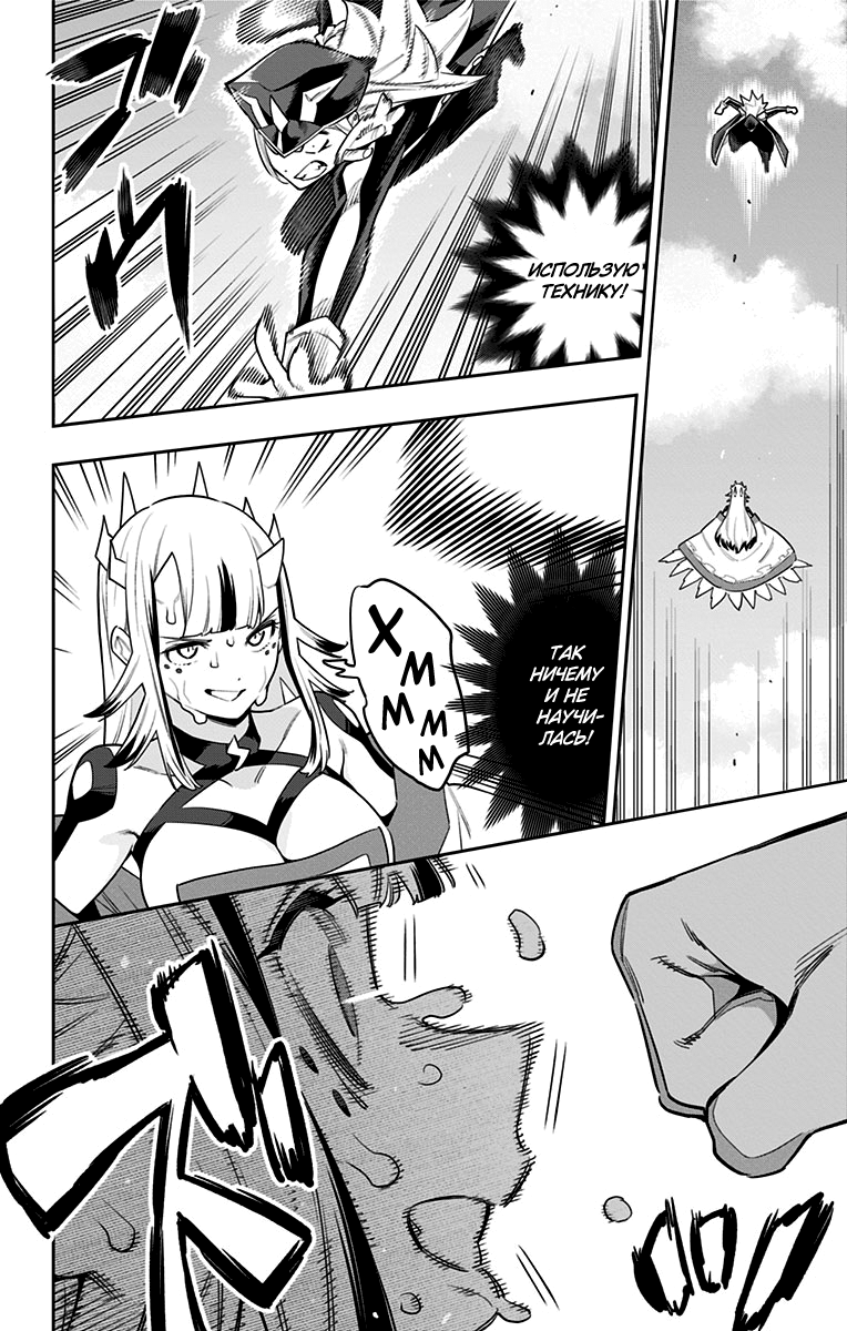 Страница 15 главы 75 манги Раб спецотряда демонического города / Mato Seihei no Slave