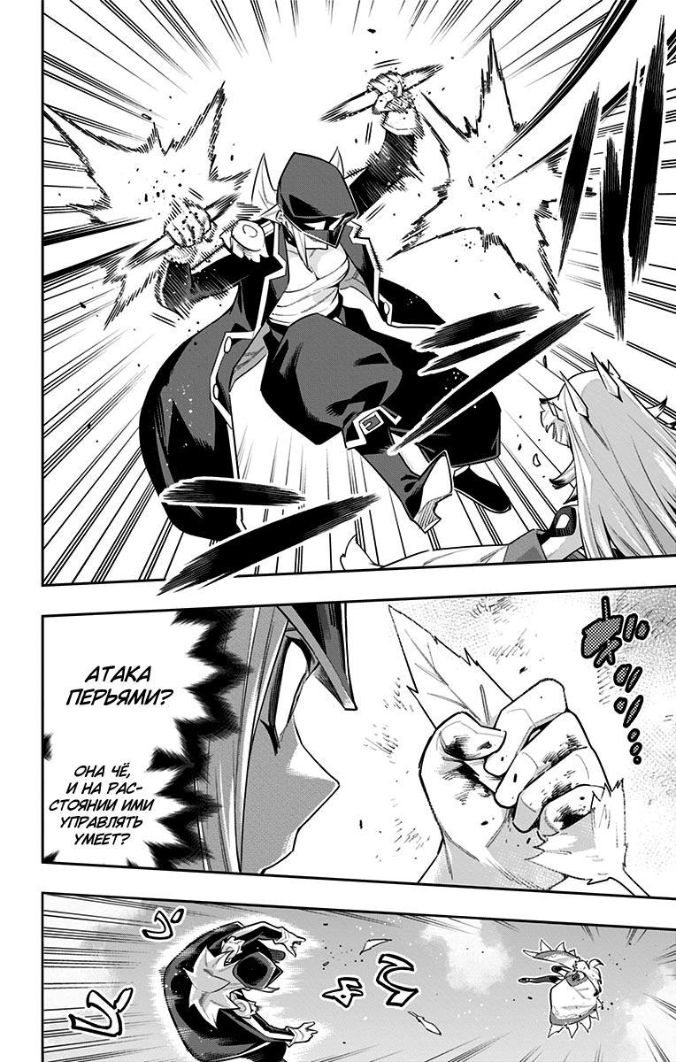 Страница 17 главы 75 манги Раб спецотряда демонического города / Mato Seihei no Slave
