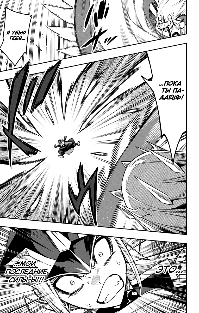 Страница 18 главы 75 манги Раб спецотряда демонического города / Mato Seihei no Slave