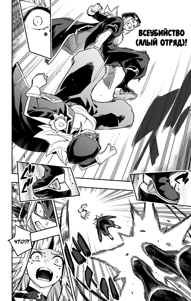 Страница 19 главы 75 манги Раб спецотряда демонического города / Mato Seihei no Slave