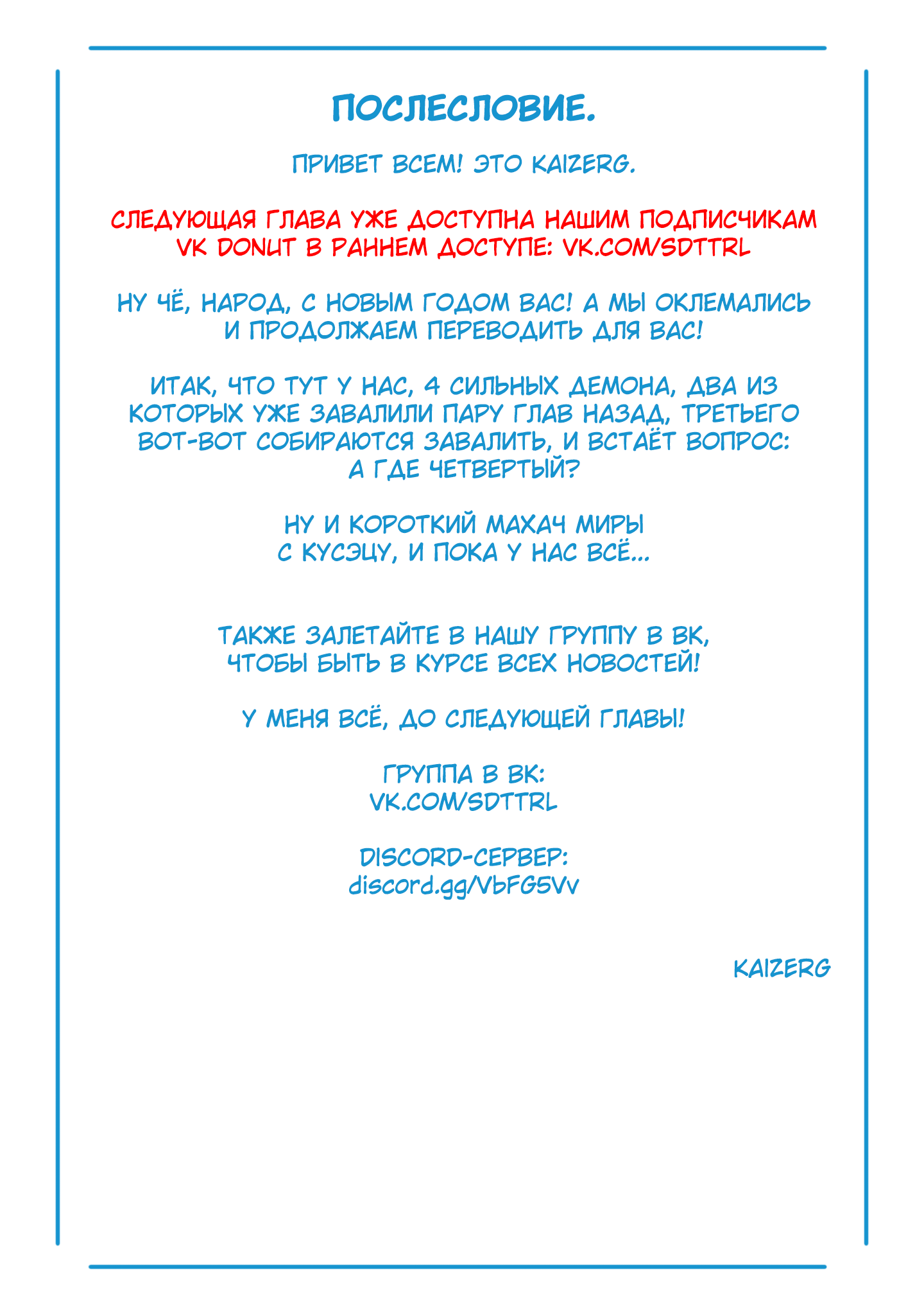 Страница 22 главы 75 манги Раб спецотряда демонического города / Mato Seihei no Slave