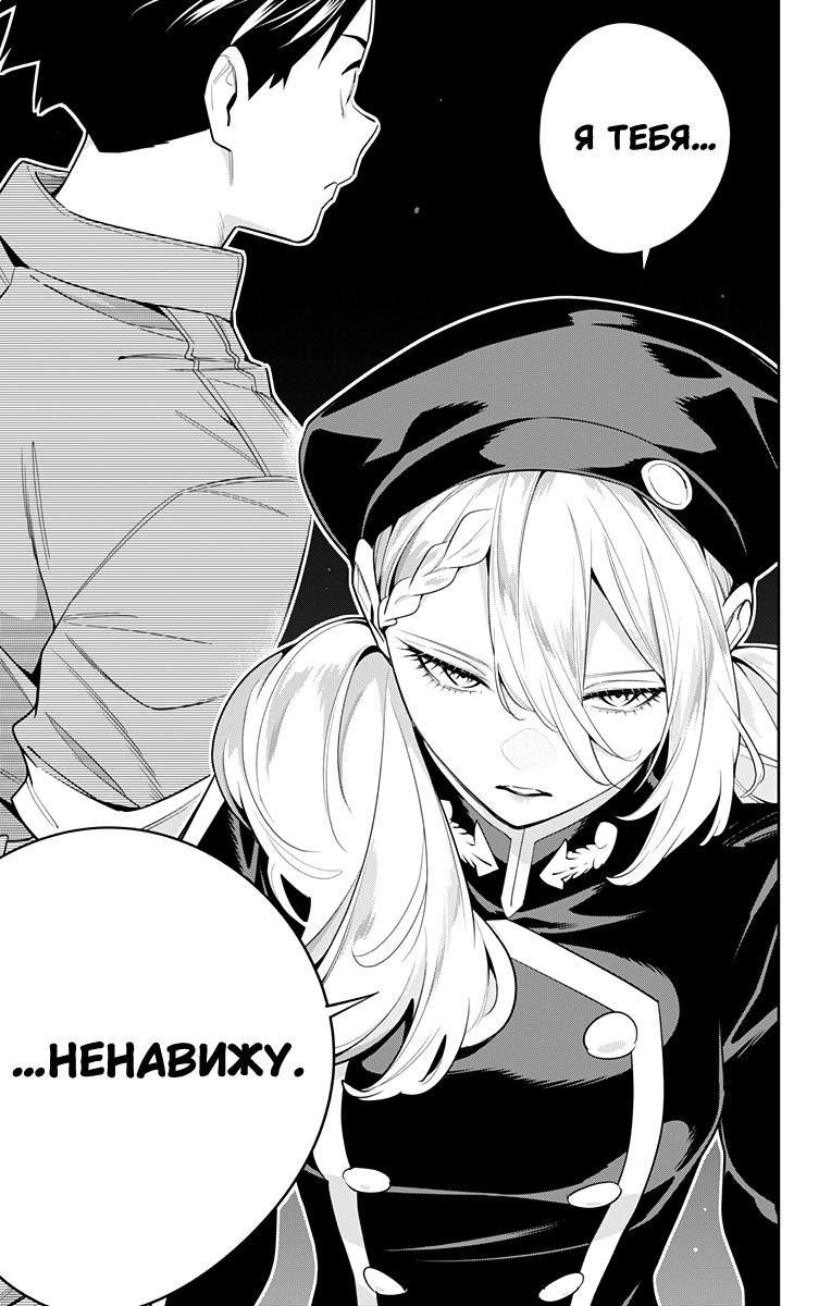 Страница 5 главы 111 манги Раб спецотряда демонического города / Mato Seihei no Slave