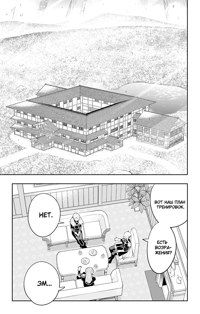 Страница 7 главы 111 манги Раб спецотряда демонического города / Mato Seihei no Slave