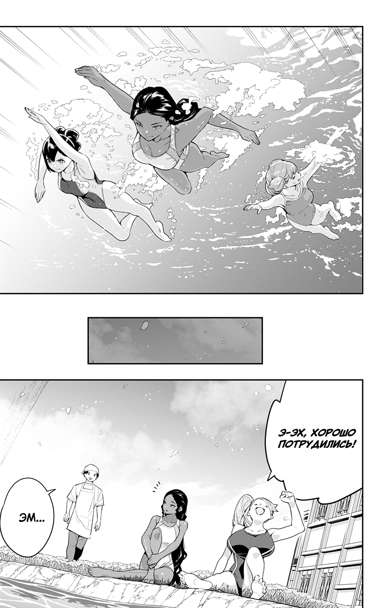 Страница 11 главы 111 манги Раб спецотряда демонического города / Mato Seihei no Slave