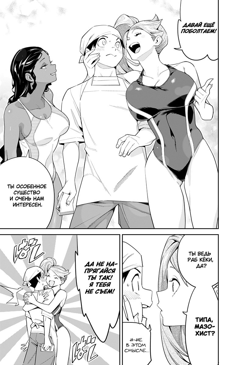 Страница 13 главы 111 манги Раб спецотряда демонического города / Mato Seihei no Slave