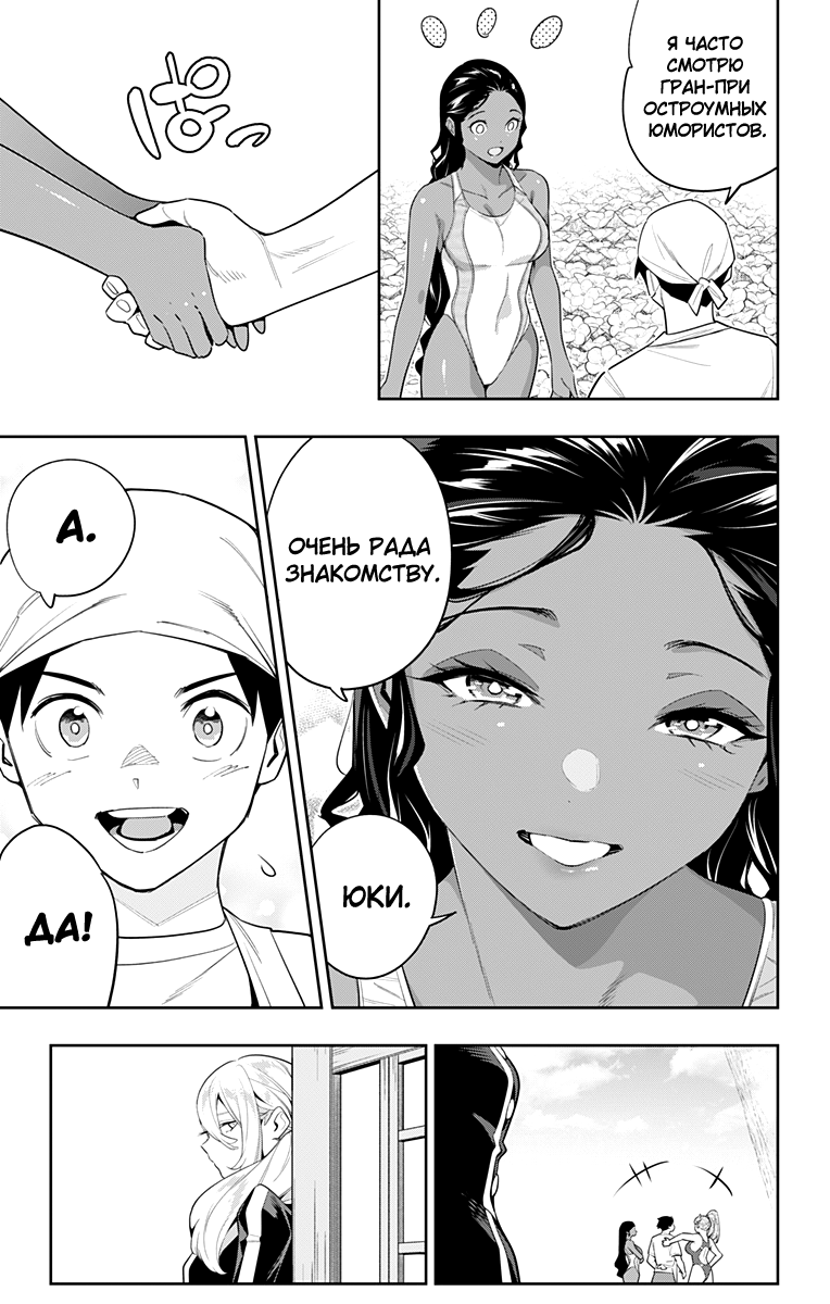 Страница 17 главы 111 манги Раб спецотряда демонического города / Mato Seihei no Slave