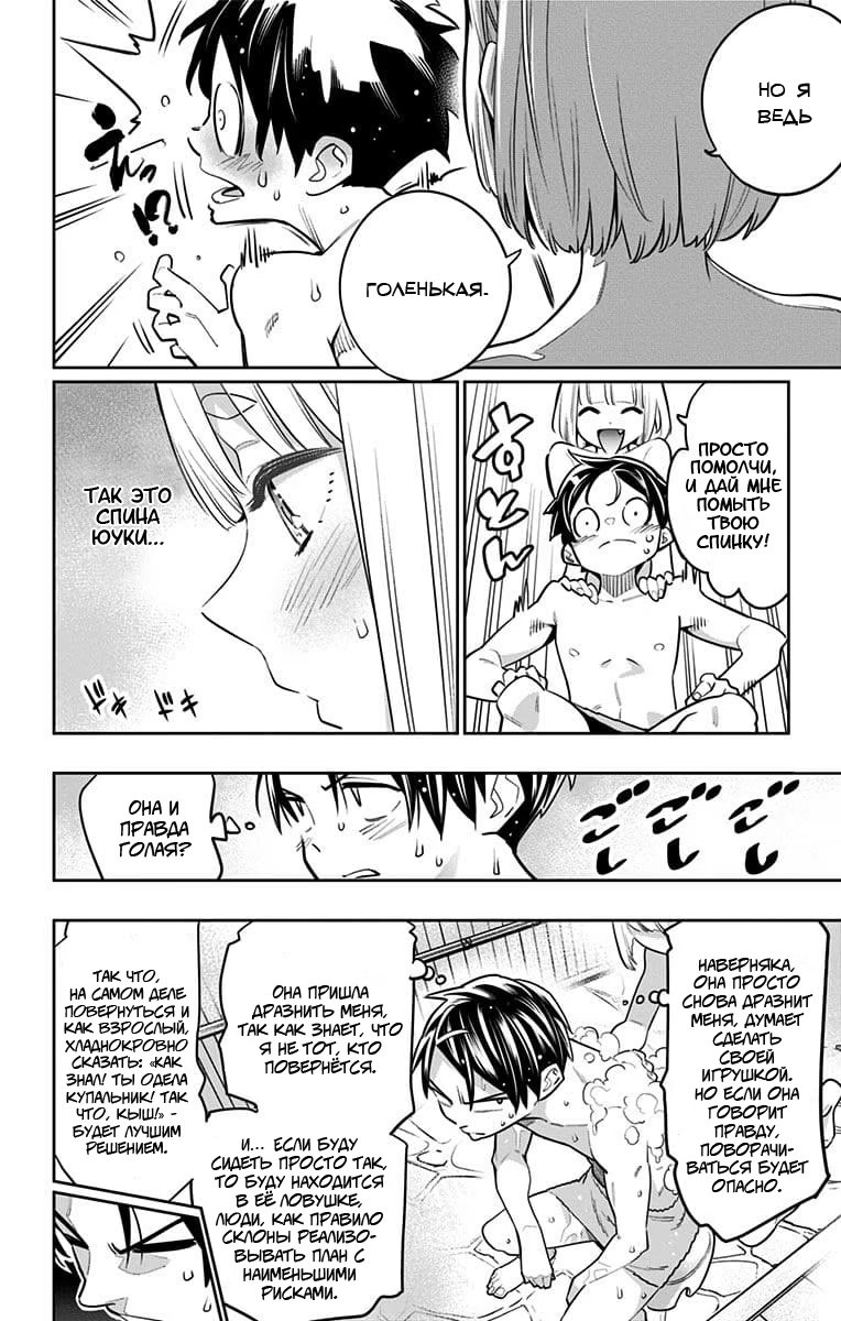 Страница 4 главы 9 манги Раб спецотряда демонического города / Mato Seihei no Slave
