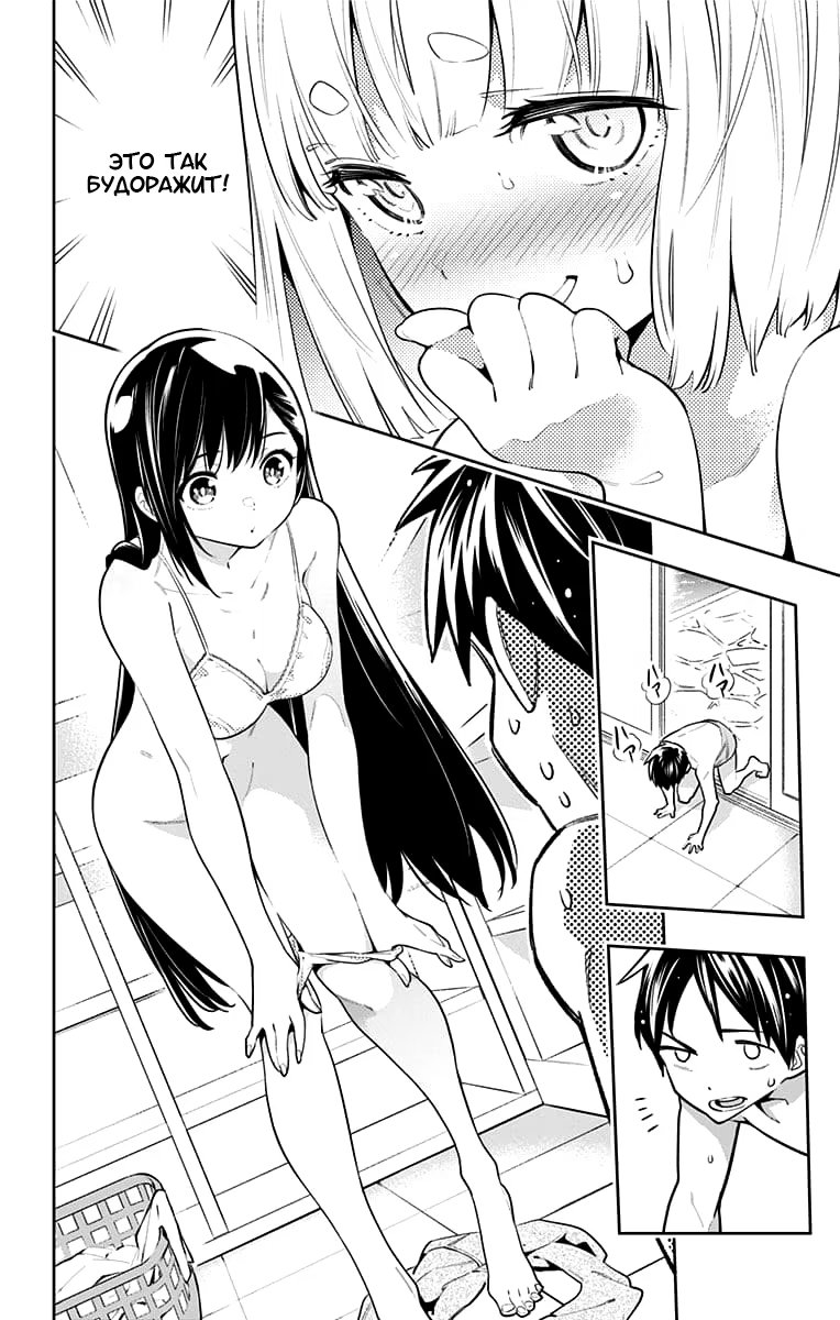 Страница 6 главы 9 манги Раб спецотряда демонического города / Mato Seihei no Slave