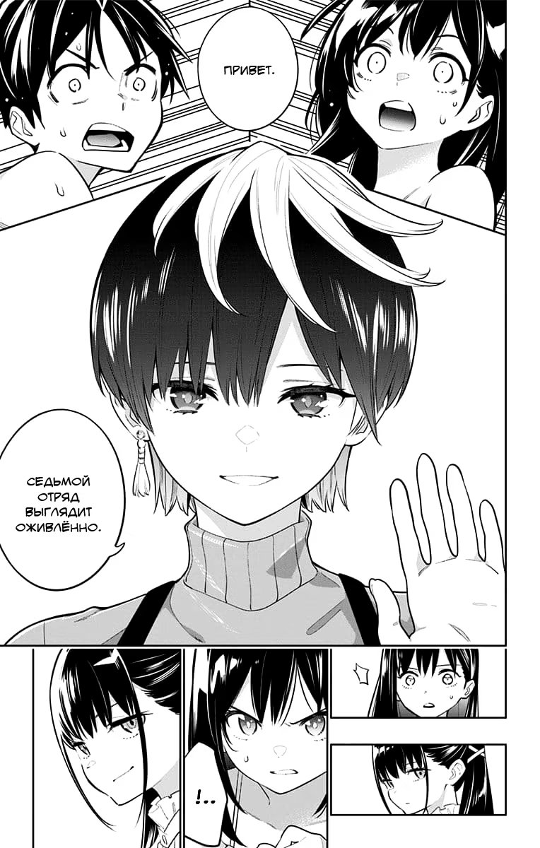 Страница 9 главы 9 манги Раб спецотряда демонического города / Mato Seihei no Slave
