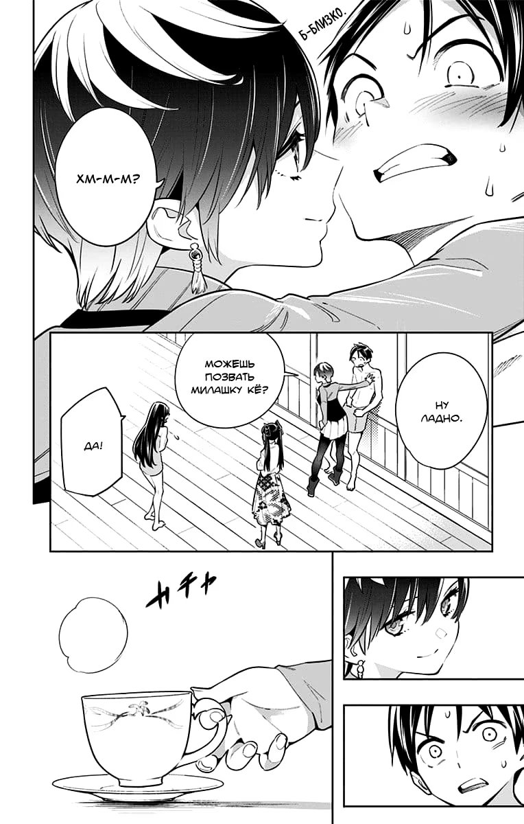 Страница 12 главы 9 манги Раб спецотряда демонического города / Mato Seihei no Slave