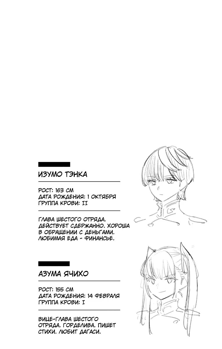 Страница 22 главы 9 манги Раб спецотряда демонического города / Mato Seihei no Slave