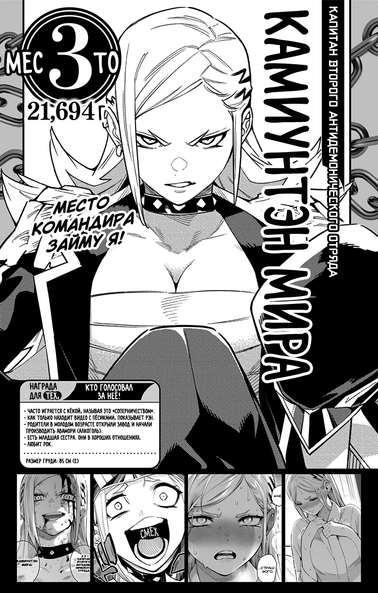 Страница 10 главы 81.5 манги Раб спецотряда демонического города / Mato Seihei no Slave