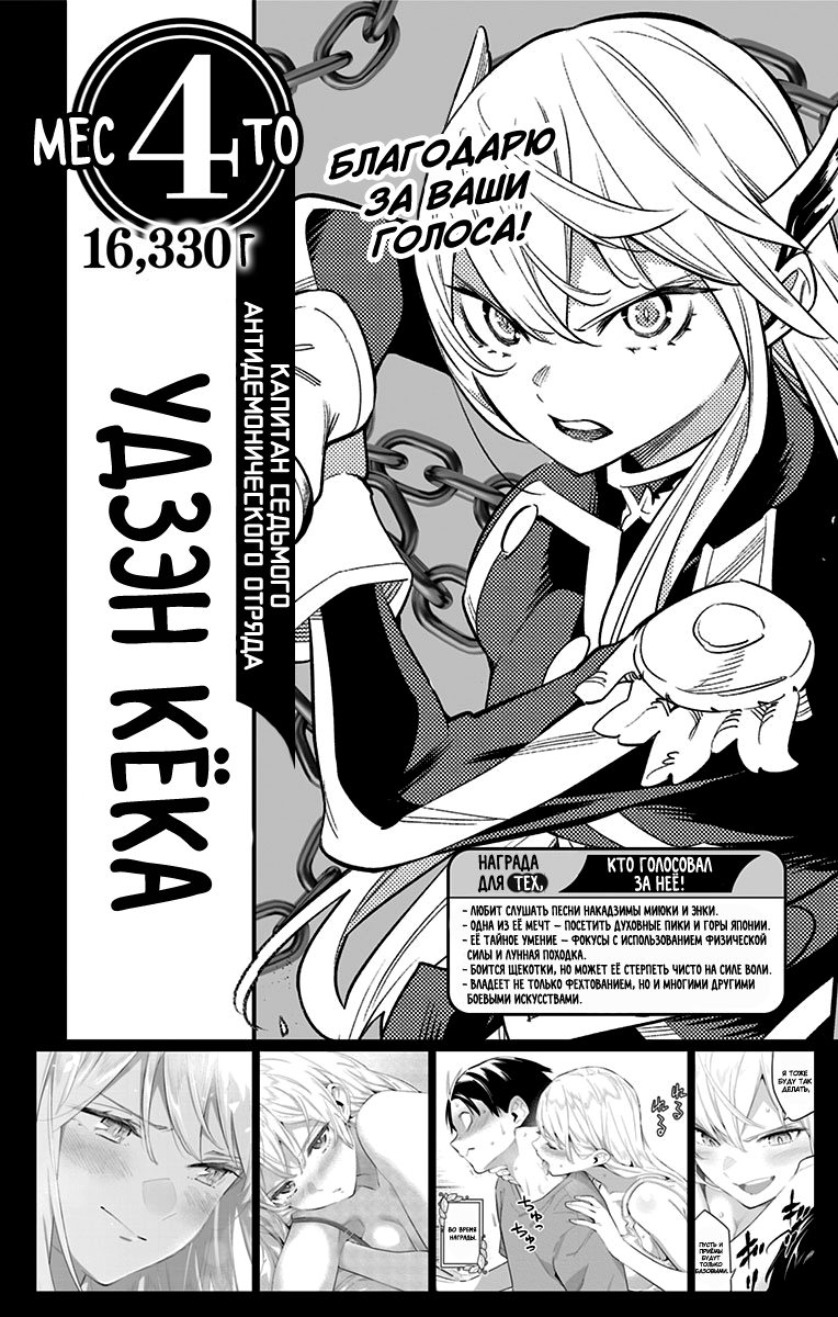 Страница 11 главы 81.5 манги Раб спецотряда демонического города / Mato Seihei no Slave