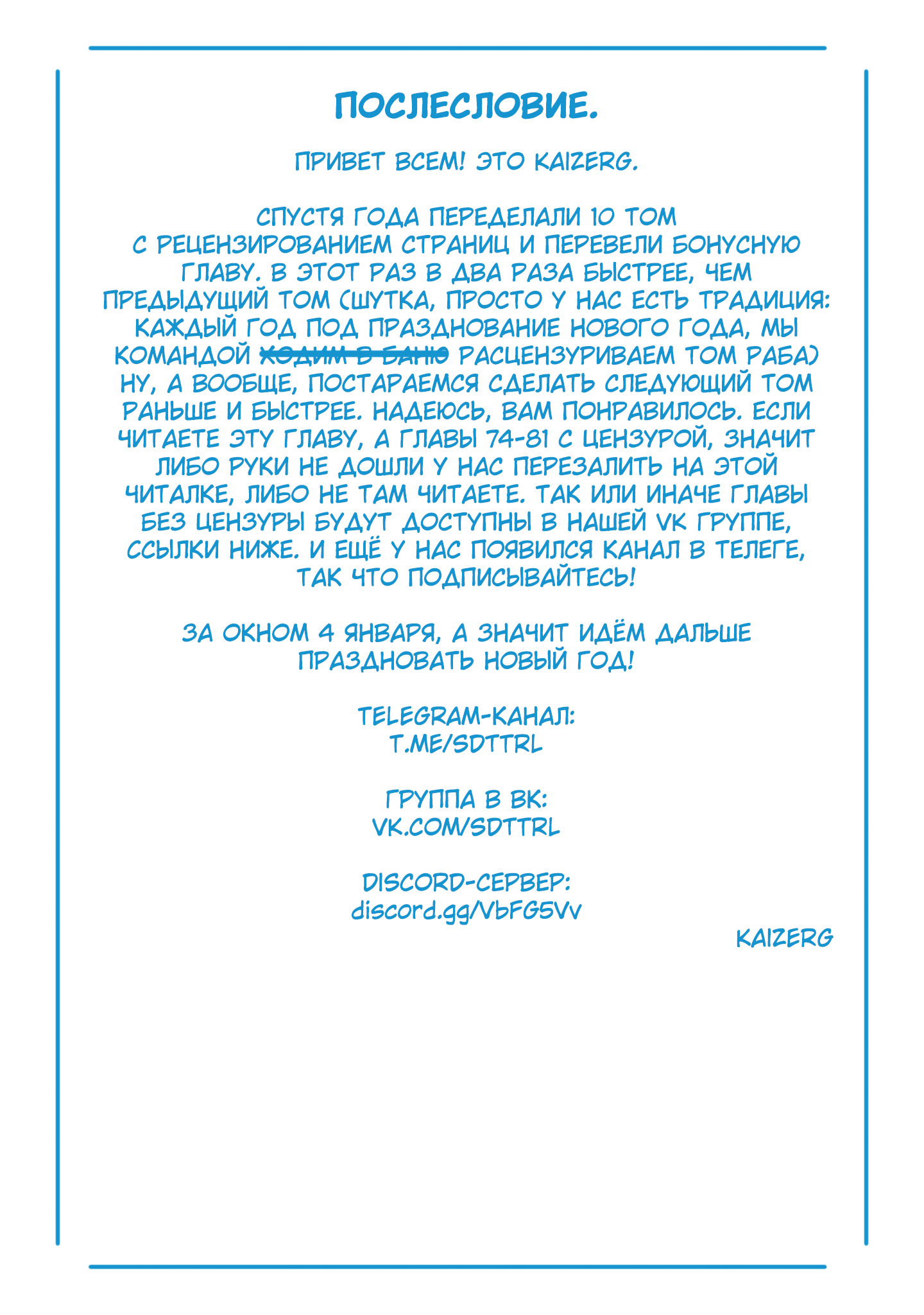 Страница 17 главы 81.5 манги Раб спецотряда демонического города / Mato Seihei no Slave