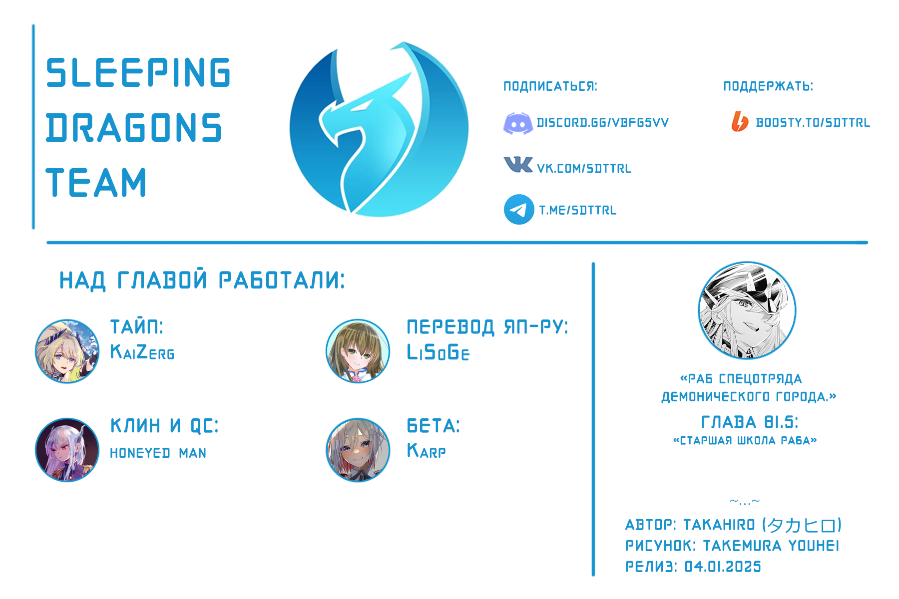 Страница 18 главы 81.5 манги Раб спецотряда демонического города / Mato Seihei no Slave