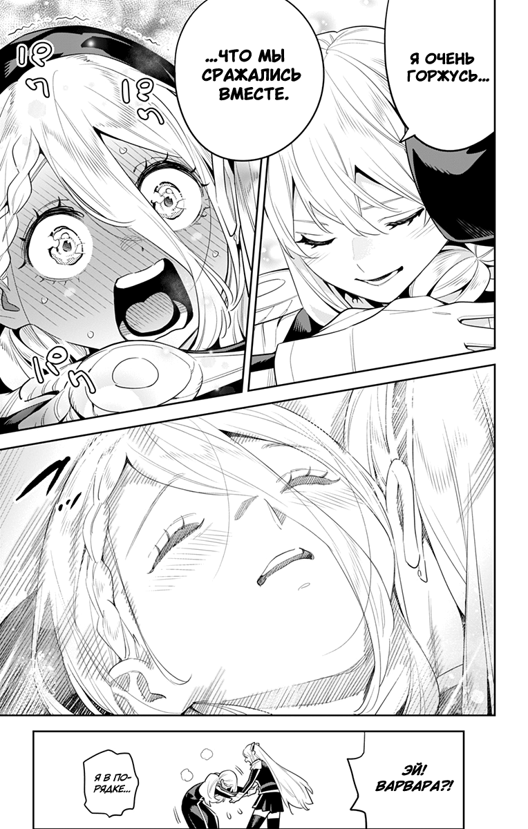 Страница 7 главы 127 манги Раб спецотряда демонического города / Mato Seihei no Slave