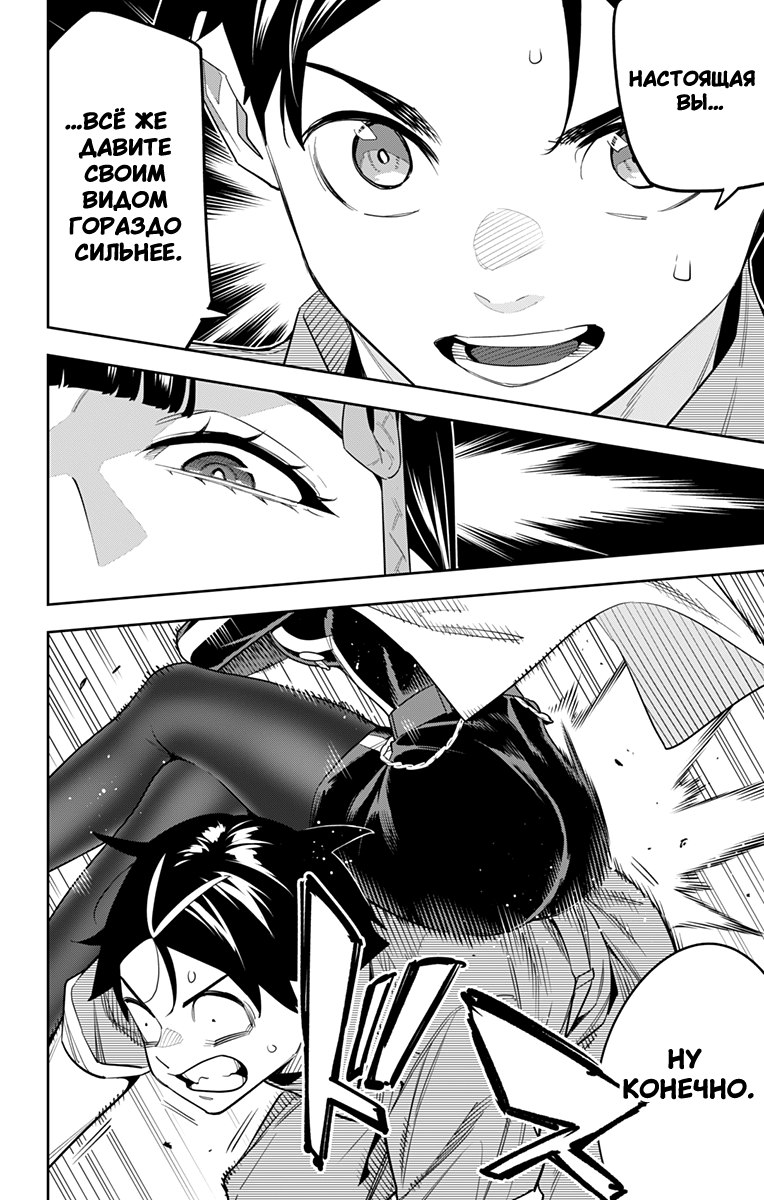 Страница 10 главы 127 манги Раб спецотряда демонического города / Mato Seihei no Slave