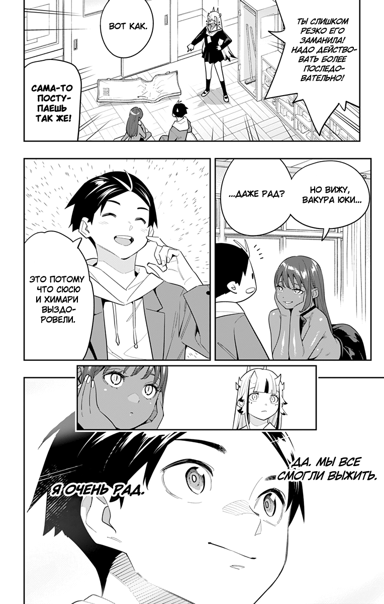 Страница 20 главы 127 манги Раб спецотряда демонического города / Mato Seihei no Slave
