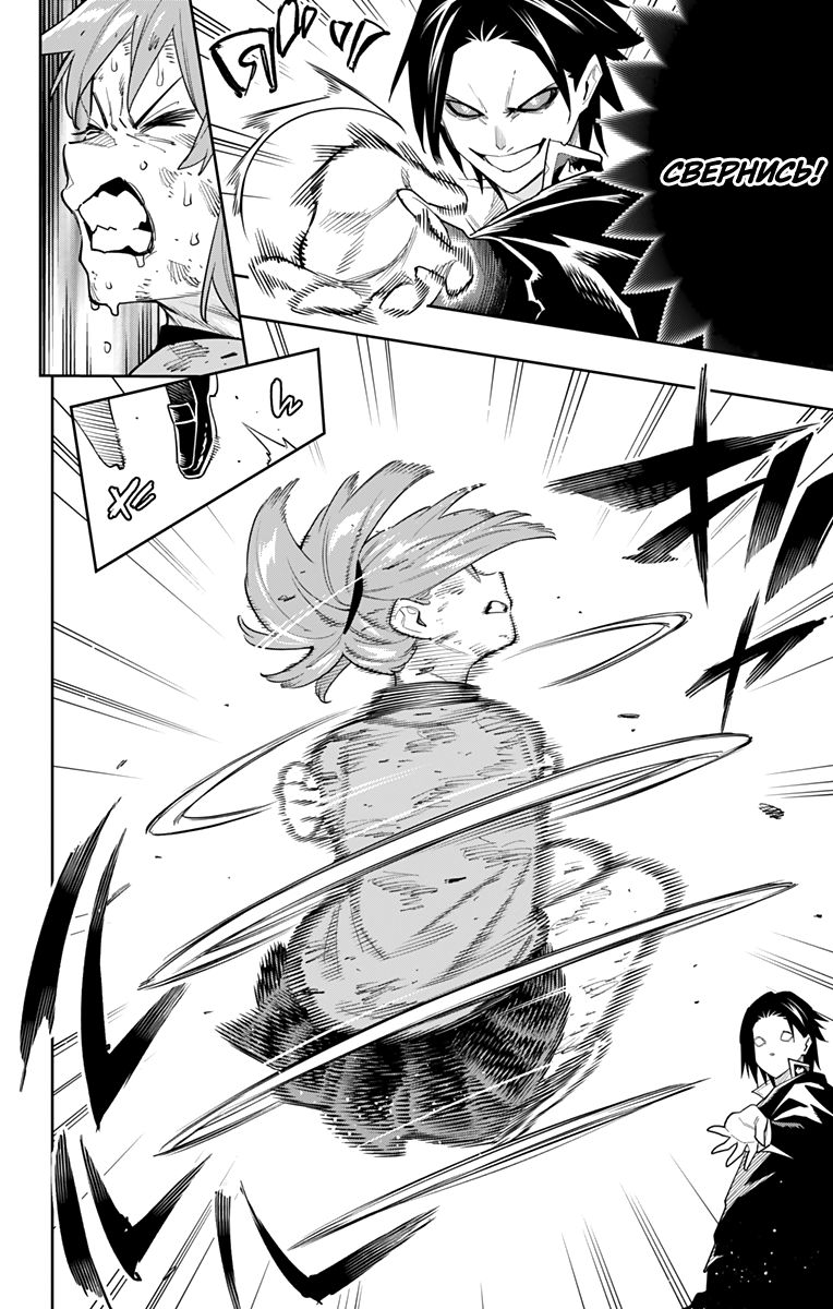 Страница 12 главы 93 манги Раб спецотряда демонического города / Mato Seihei no Slave