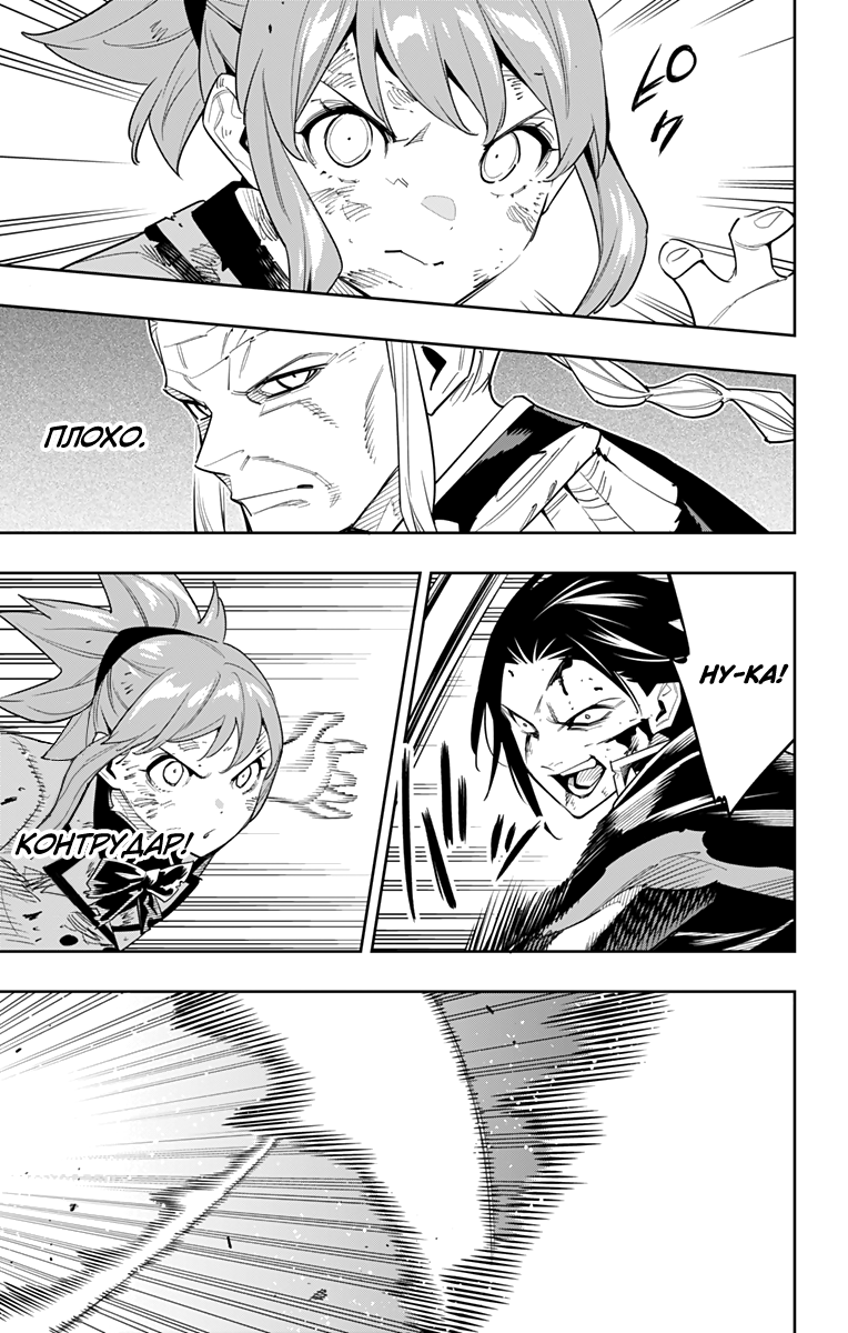 Страница 17 главы 93 манги Раб спецотряда демонического города / Mato Seihei no Slave
