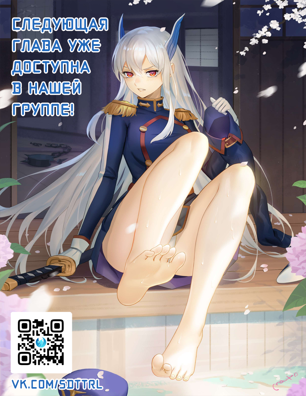 Страница 22 главы 93 манги Раб спецотряда демонического города / Mato Seihei no Slave