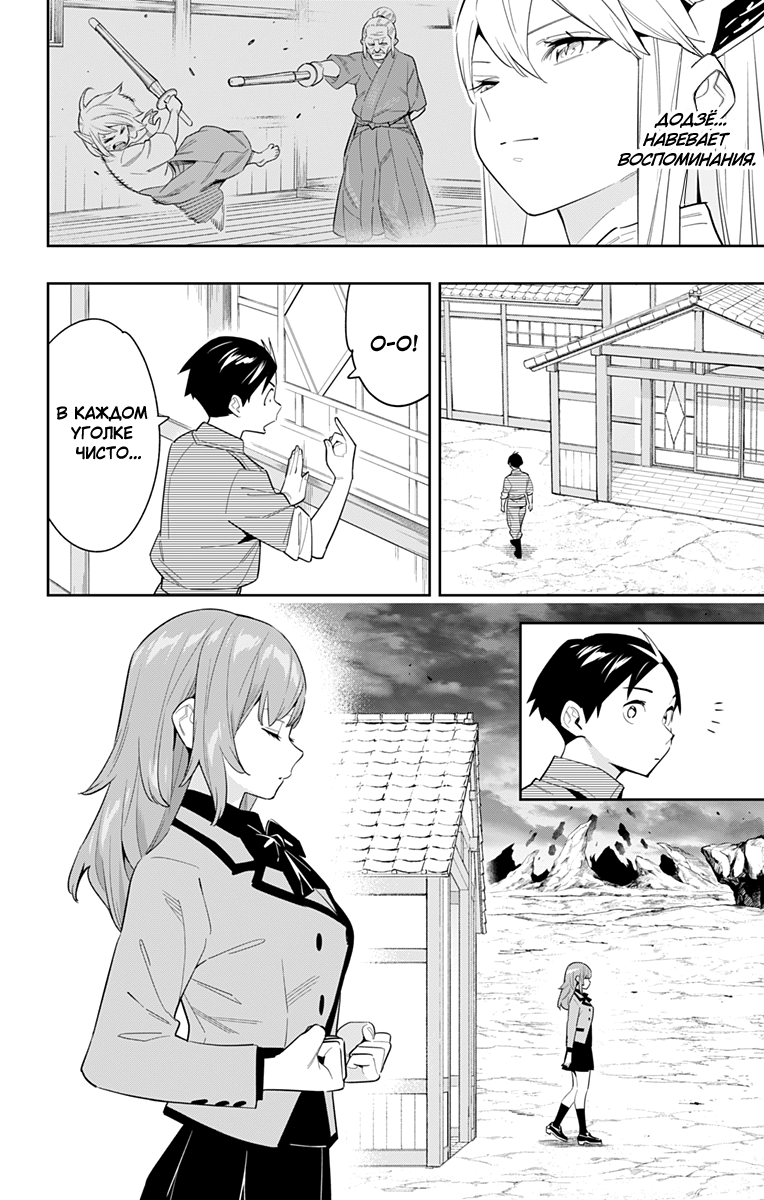 Страница 4 главы 89 манги Раб спецотряда демонического города / Mato Seihei no Slave