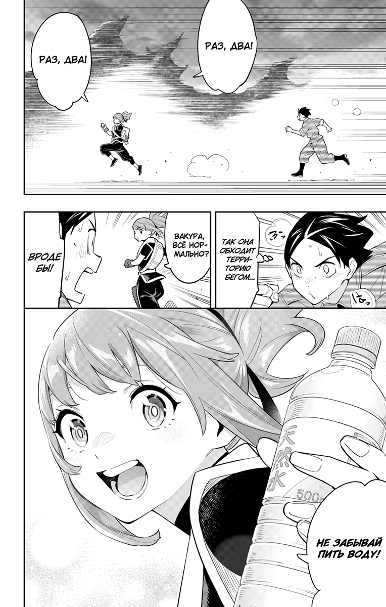 Страница 12 главы 89 манги Раб спецотряда демонического города / Mato Seihei no Slave