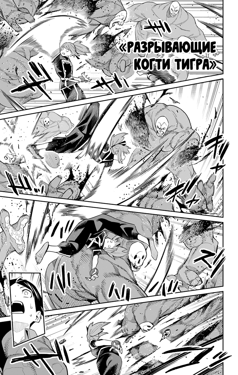 Страница 15 главы 89 манги Раб спецотряда демонического города / Mato Seihei no Slave