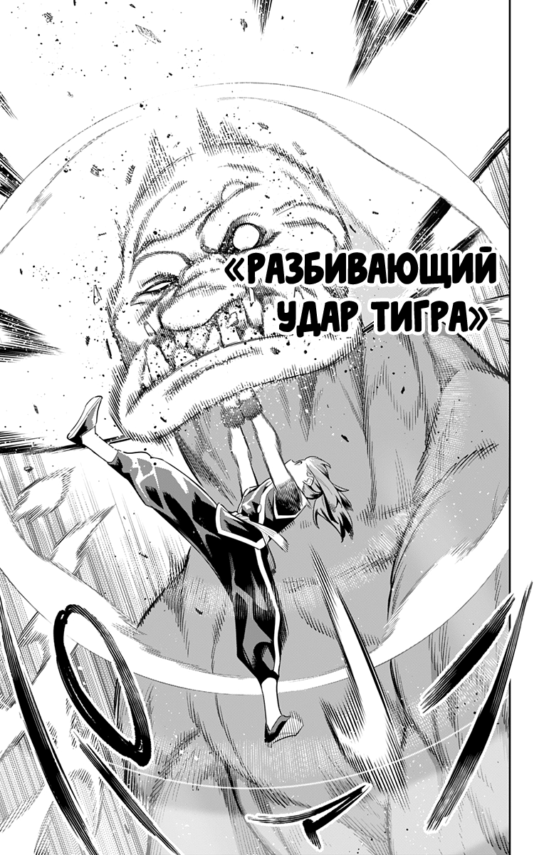 Страница 17 главы 89 манги Раб спецотряда демонического города / Mato Seihei no Slave