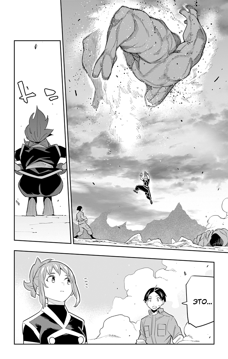 Страница 18 главы 89 манги Раб спецотряда демонического города / Mato Seihei no Slave
