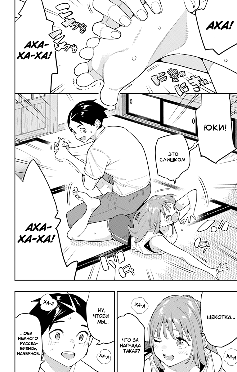 Страница 6 главы 145 манги Раб спецотряда демонического города / Mato Seihei no Slave