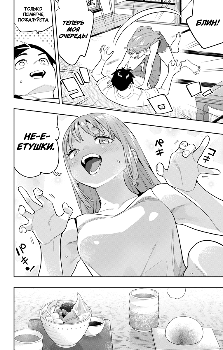 Страница 8 главы 145 манги Раб спецотряда демонического города / Mato Seihei no Slave