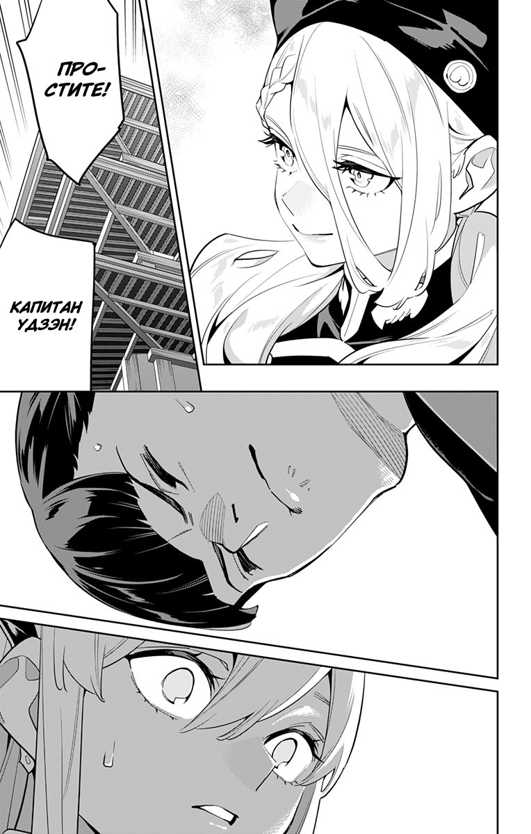 Страница 15 главы 145 манги Раб спецотряда демонического города / Mato Seihei no Slave
